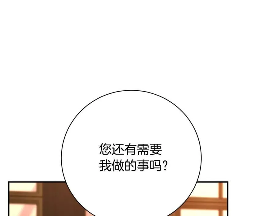 第59话 除掉那个女人 第86页