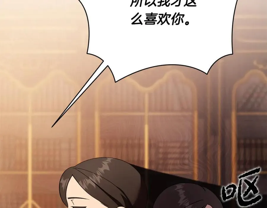 第59话 除掉那个女人 第91页