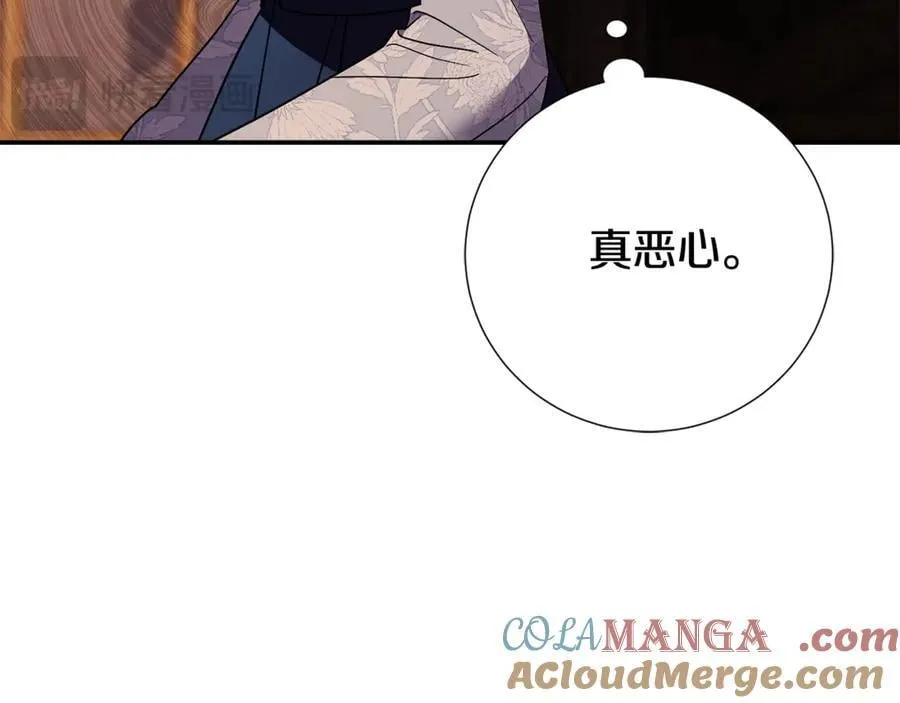 第59话 除掉那个女人 第93页