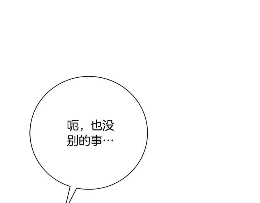 第59话 除掉那个女人 第95页
