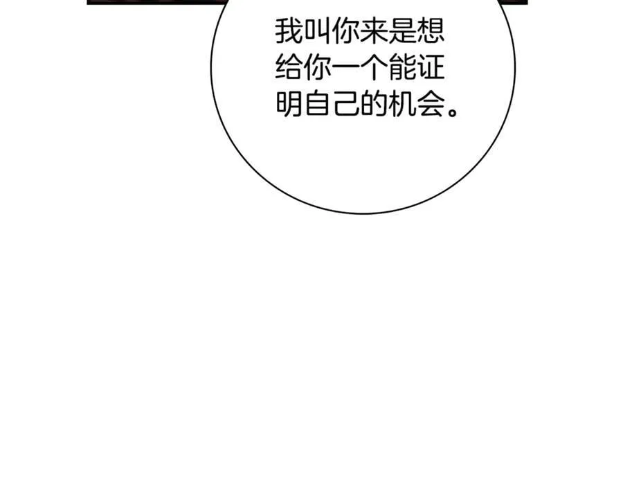 第59话 除掉那个女人 第98页