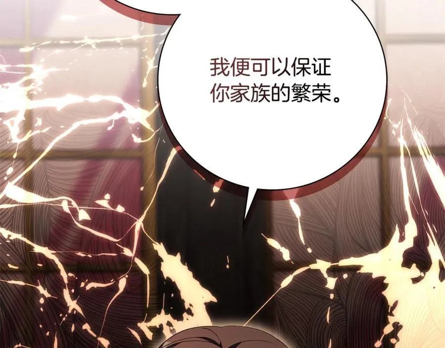第59话 除掉那个女人 第100页