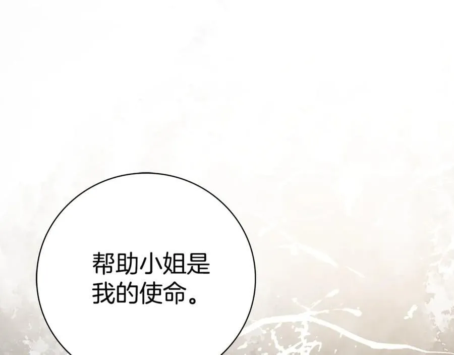 第59话 除掉那个女人 第104页
