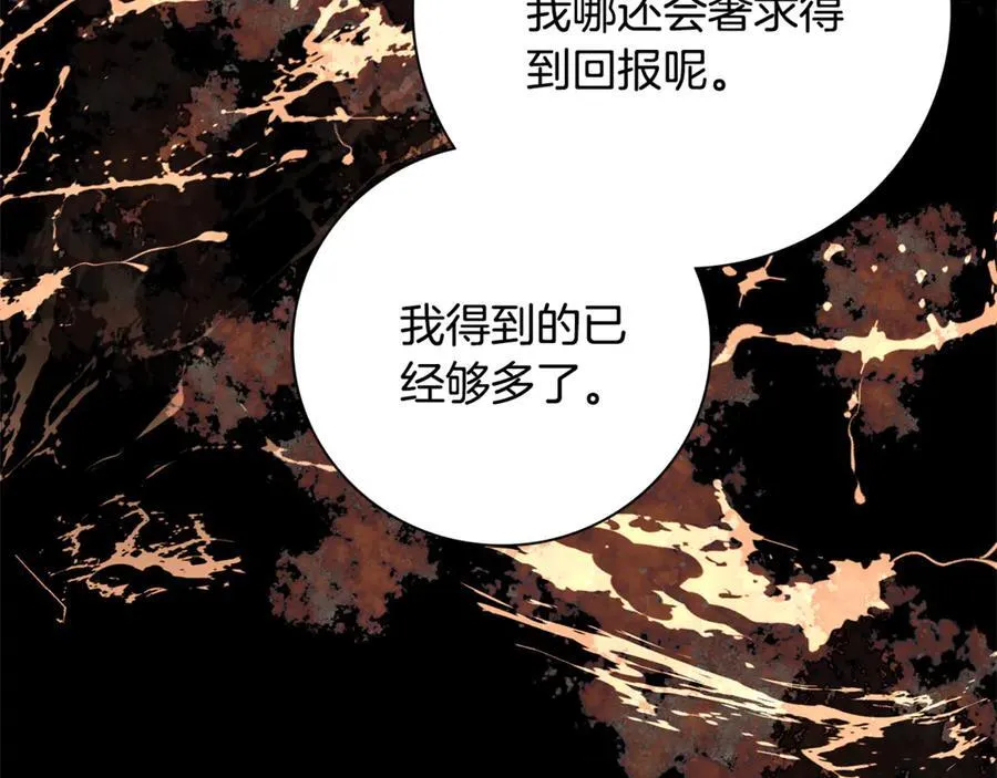 第59话 除掉那个女人 第107页
