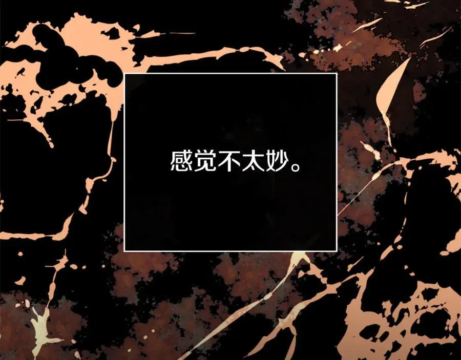 第59话 除掉那个女人 第108页