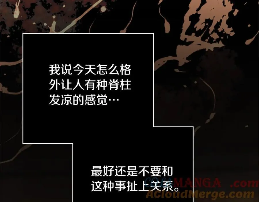 第59话 除掉那个女人 第109页