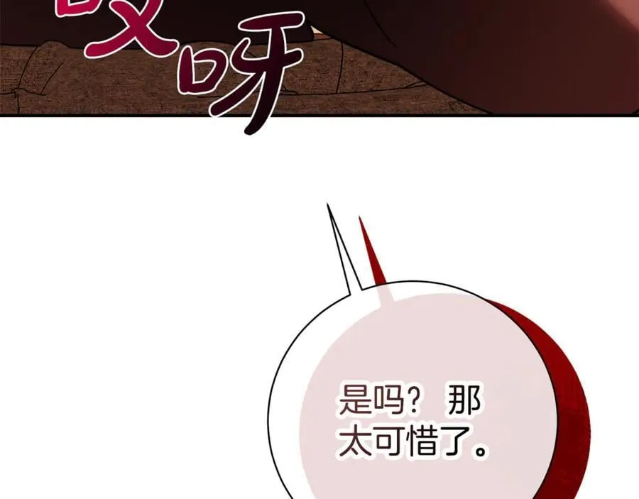 第59话 除掉那个女人 第112页