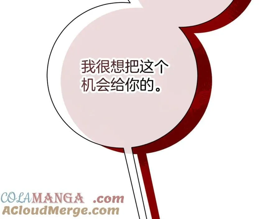 第59话 除掉那个女人 第113页
