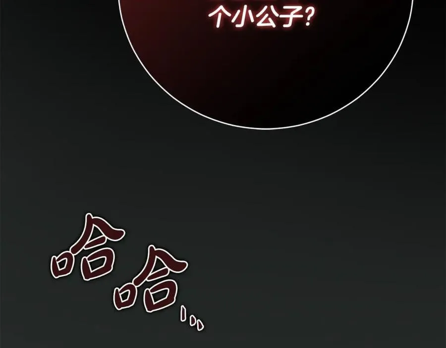 第59话 除掉那个女人 第120页