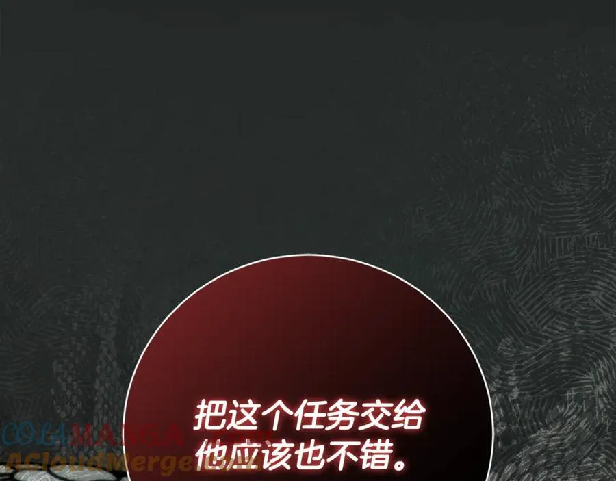 第59话 除掉那个女人 第121页