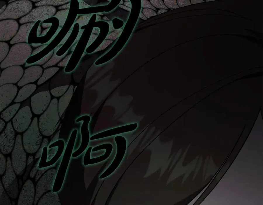 第59话 除掉那个女人 第123页