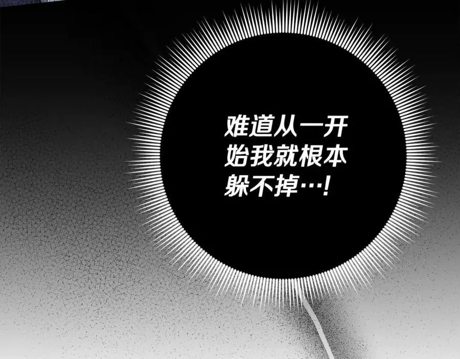 第59话 除掉那个女人 第126页