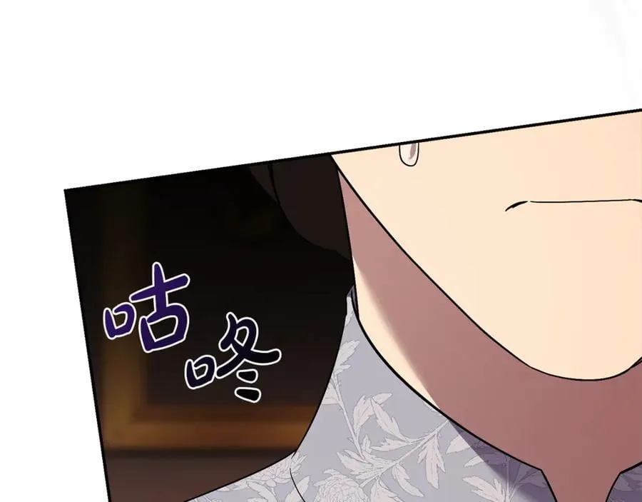 第59话 除掉那个女人 第128页