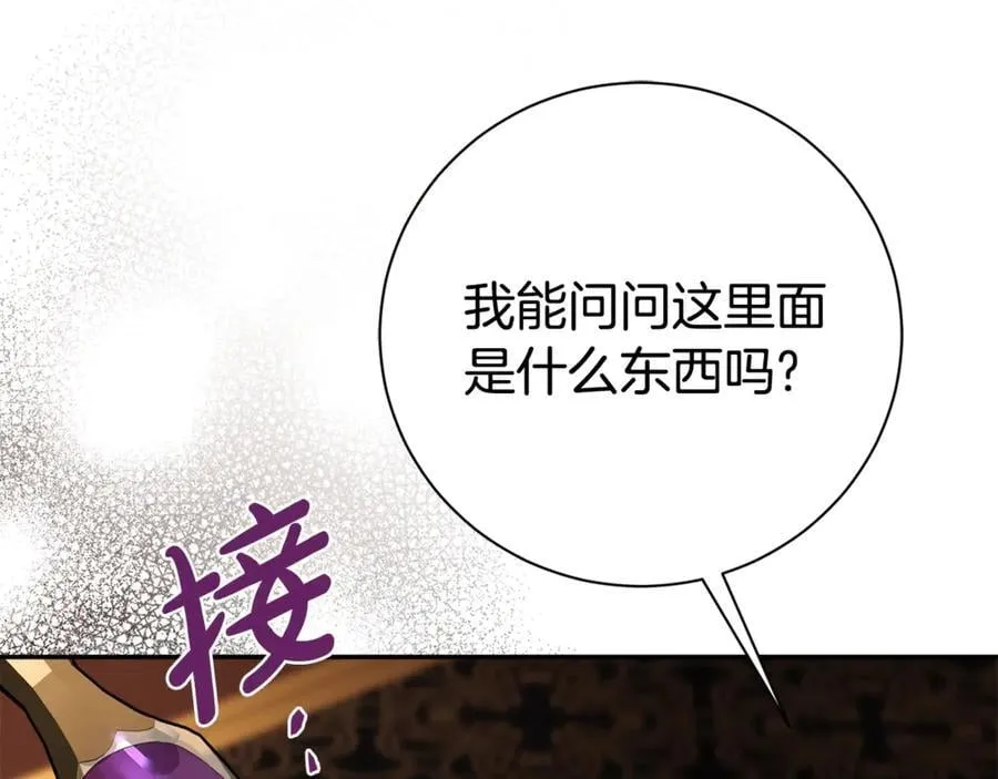 第59话 除掉那个女人 第131页