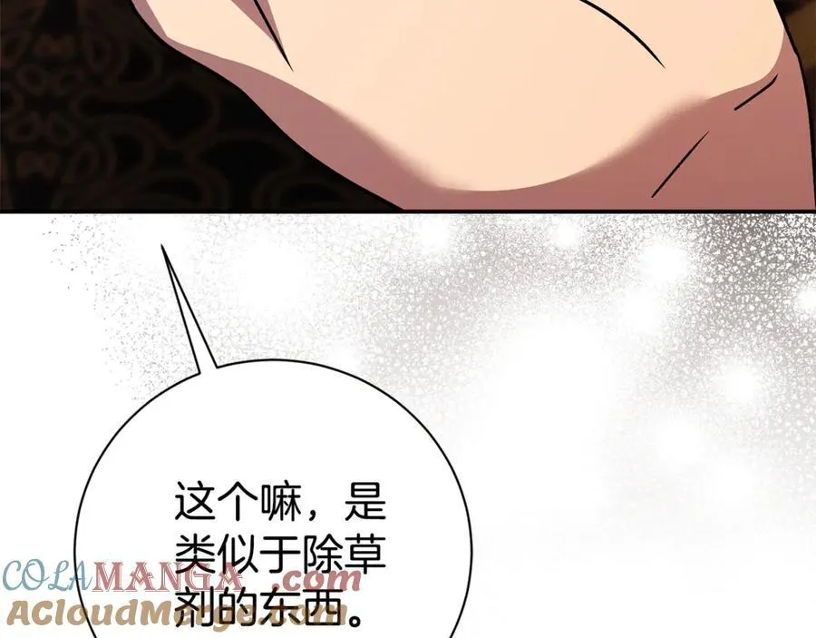第59话 除掉那个女人 第133页
