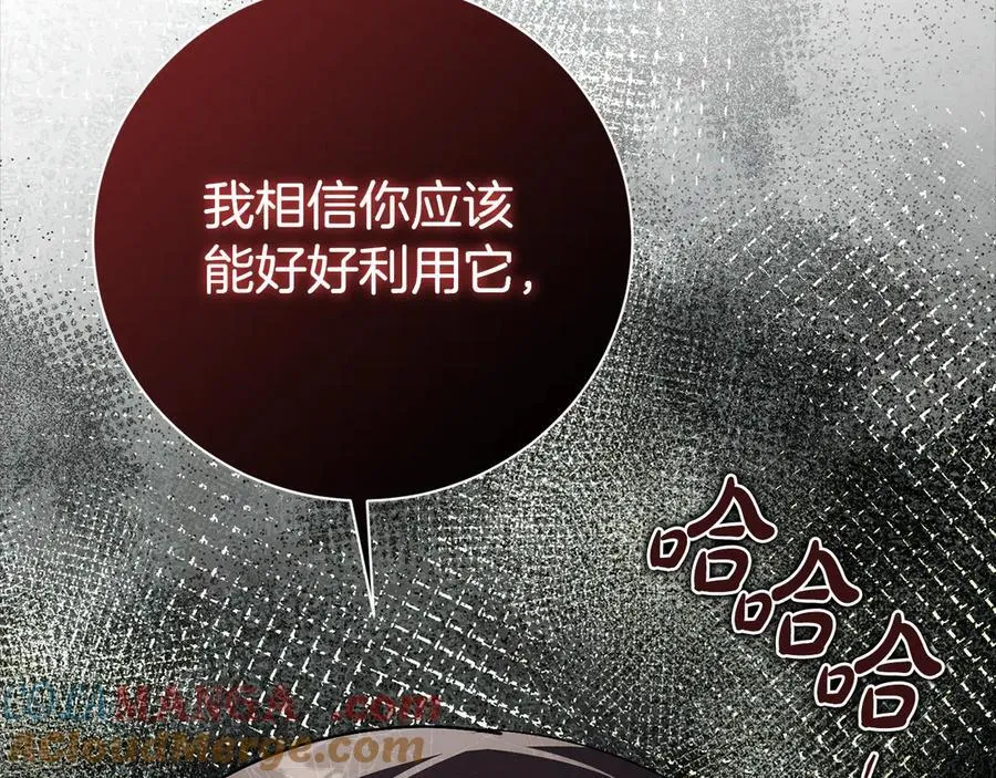 第59话 除掉那个女人 第137页