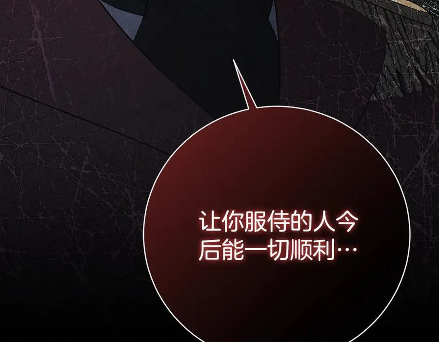 第59话 除掉那个女人 第139页