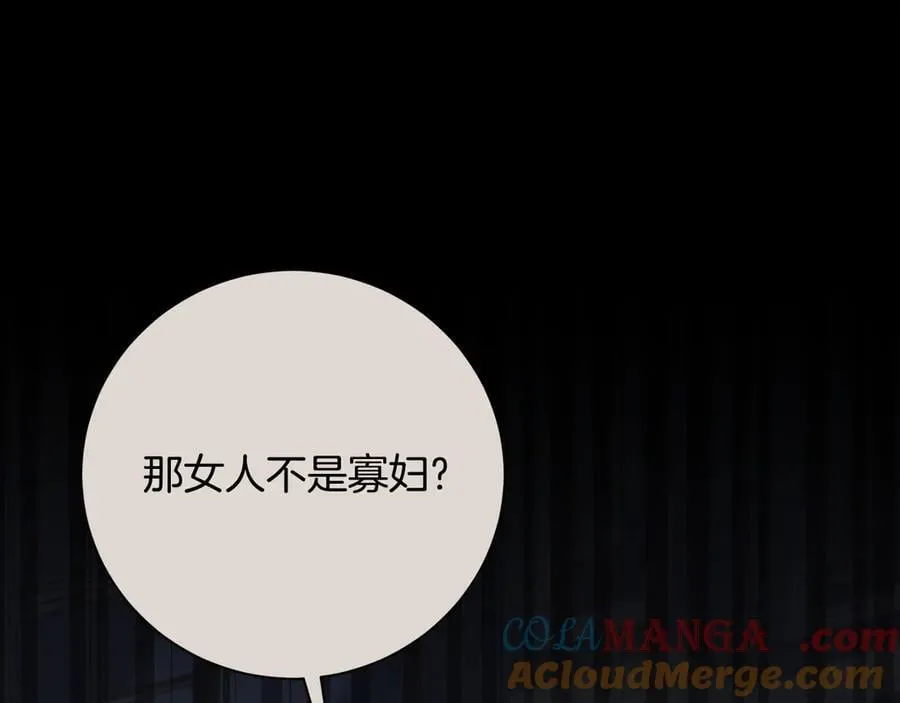 第59话 除掉那个女人 第141页