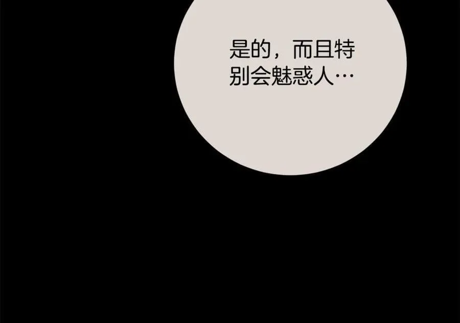 第59话 除掉那个女人 第144页
