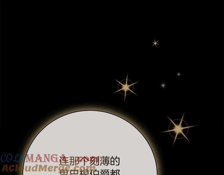 第59话 除掉那个女人 第145页
