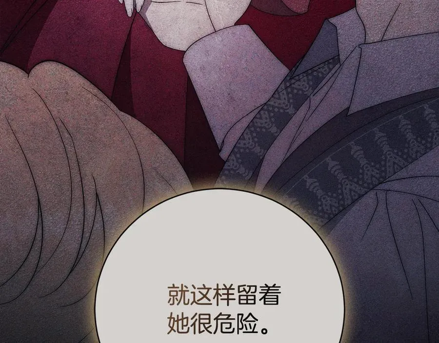 第59话 除掉那个女人 第150页
