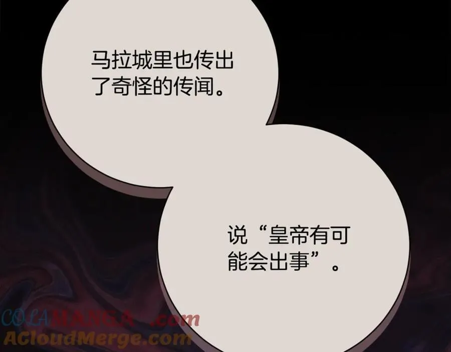 第59话 除掉那个女人 第153页