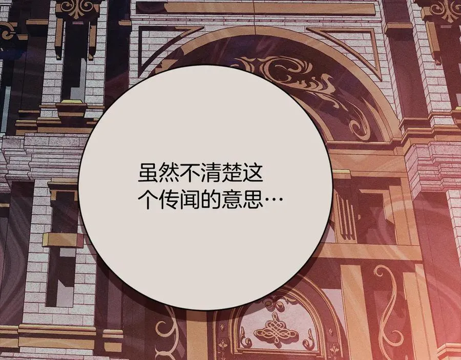 第59话 除掉那个女人 第155页
