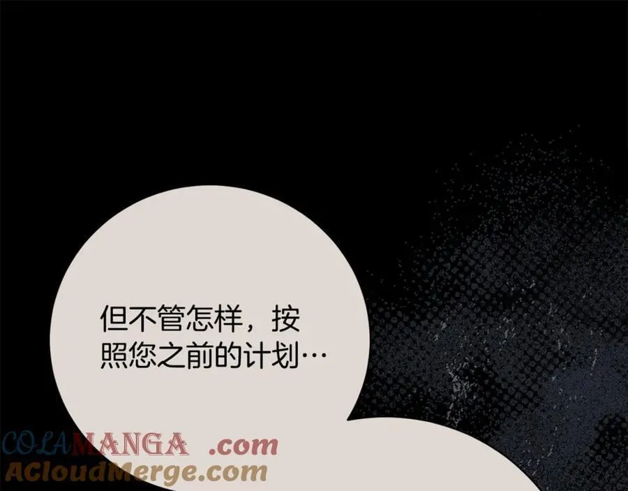 第59话 除掉那个女人 第157页