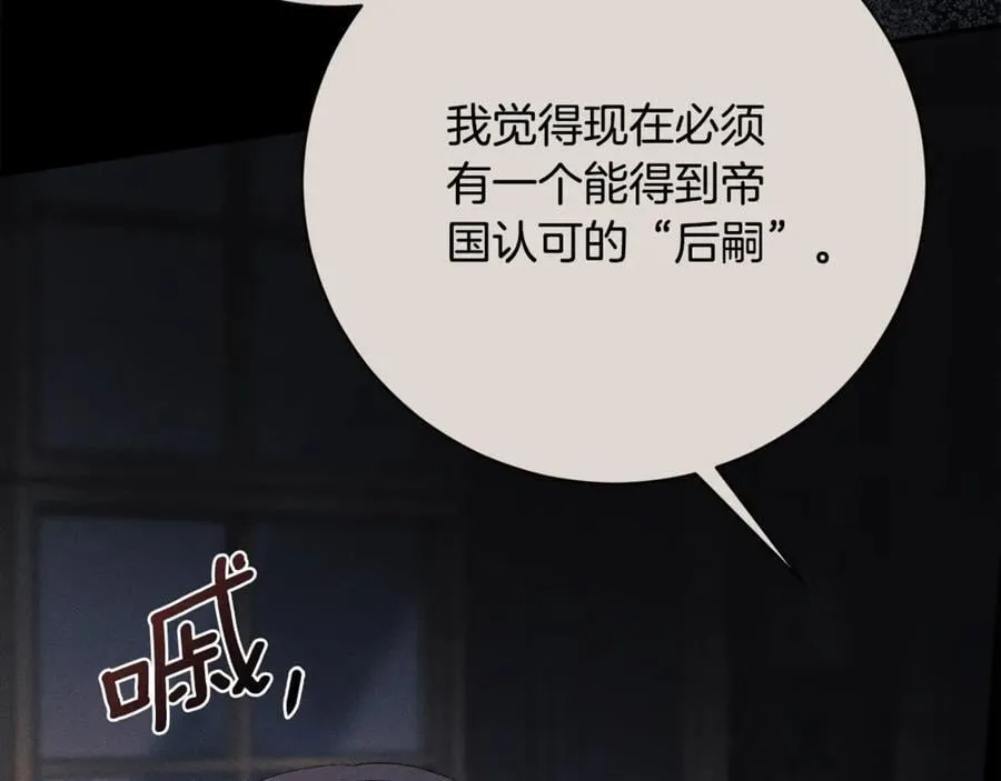 第59话 除掉那个女人 第158页