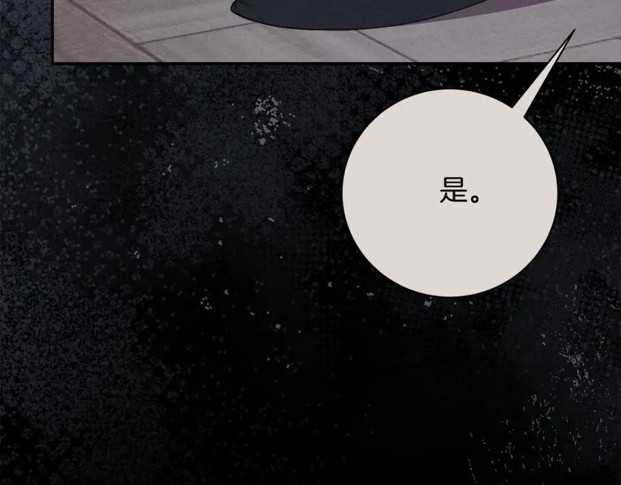第59话 除掉那个女人 第164页