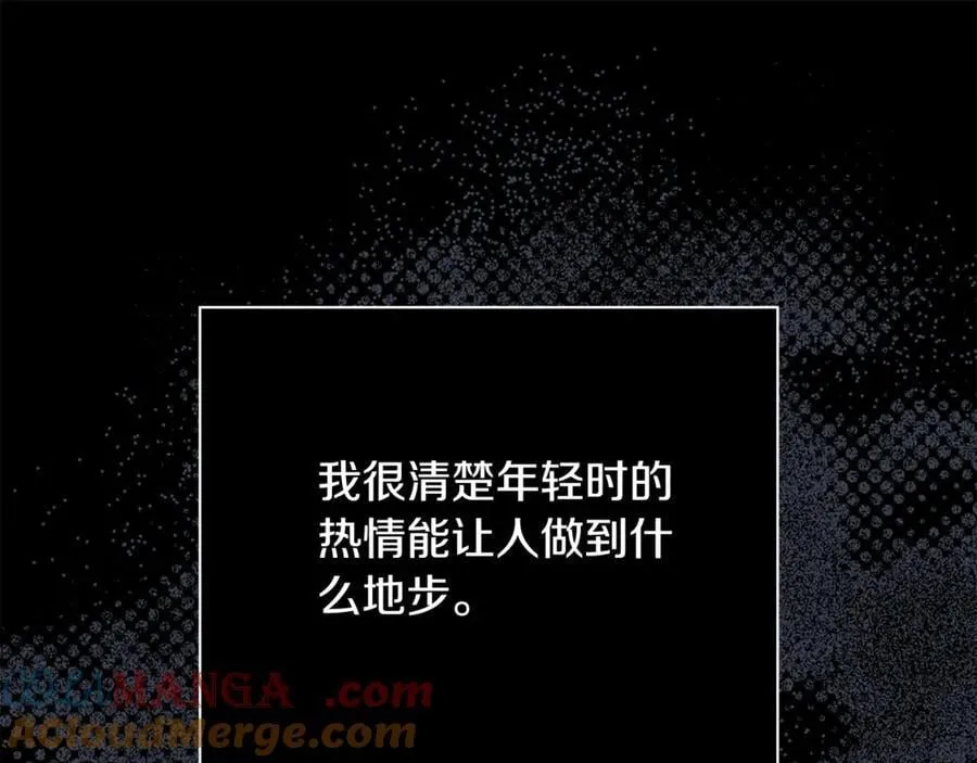 第59话 除掉那个女人 第169页