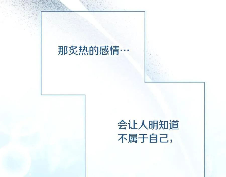 第59话 除掉那个女人 第172页