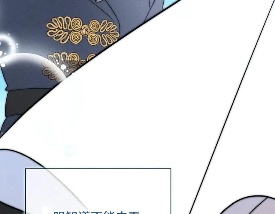 第59话 除掉那个女人 第174页