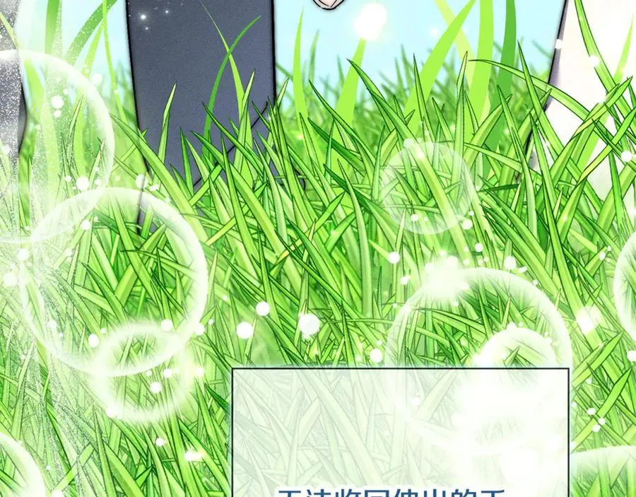 第59话 除掉那个女人 第176页