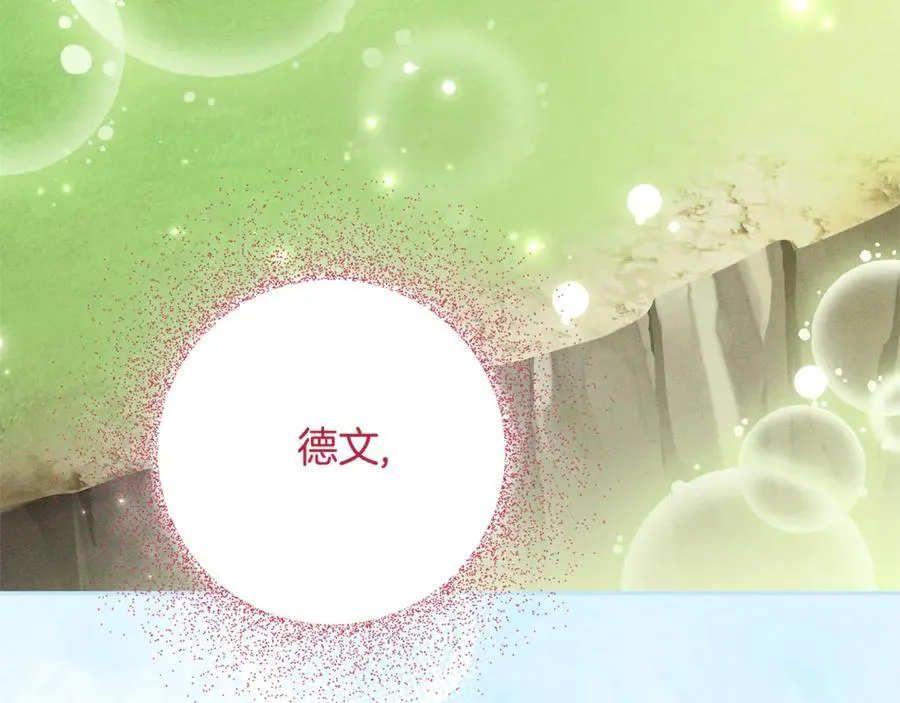 第59话 除掉那个女人 第179页