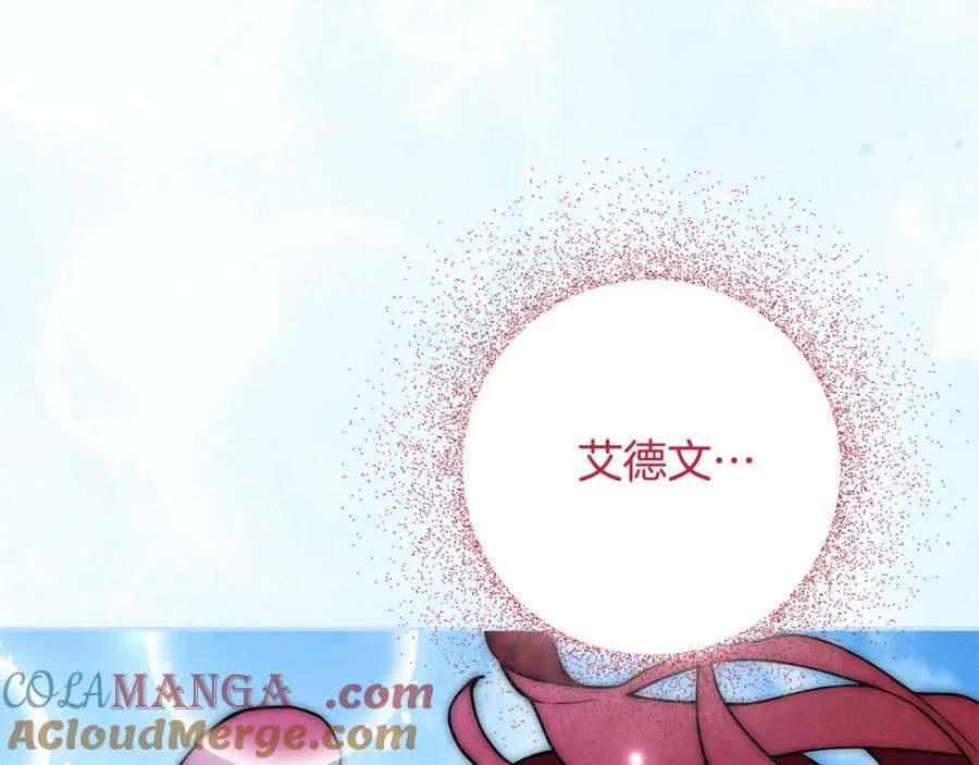 第59话 除掉那个女人 第181页