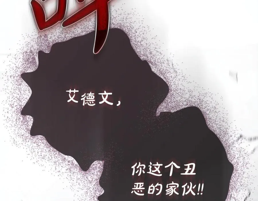 第59话 除掉那个女人 第184页