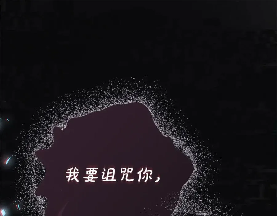 第59话 除掉那个女人 第190页