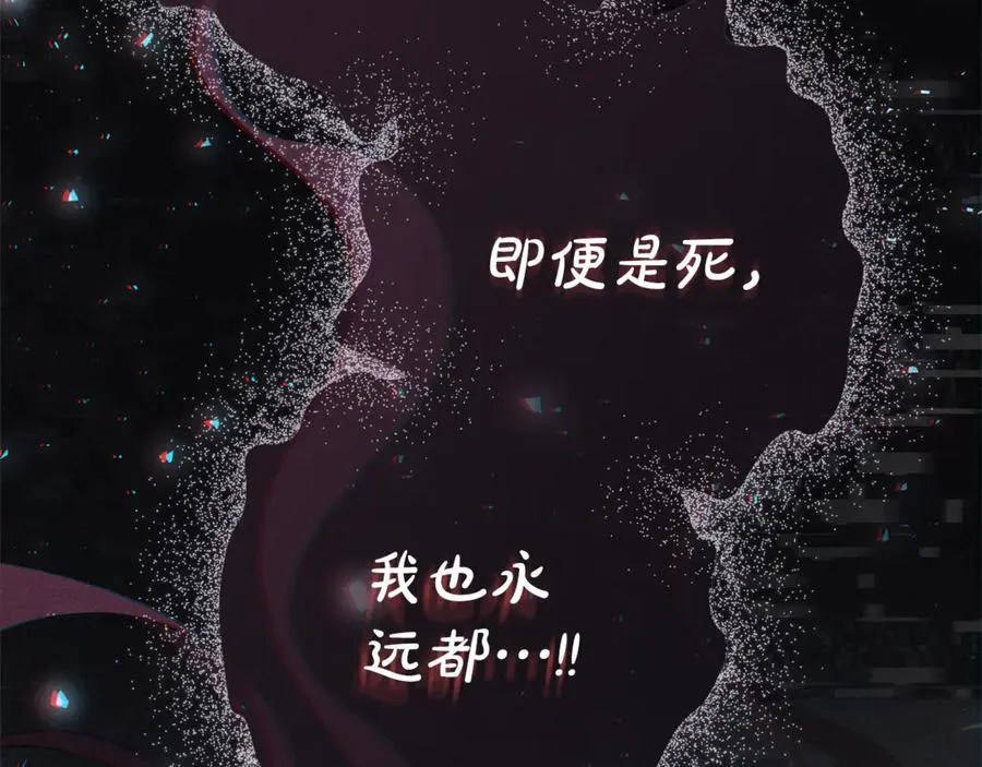 第59话 除掉那个女人 第191页