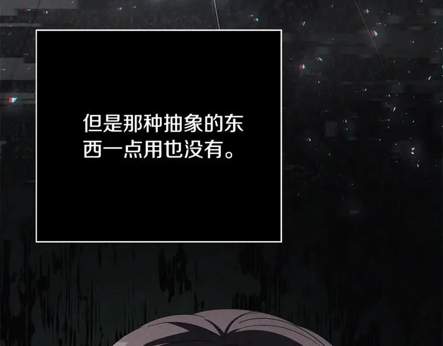 第59话 除掉那个女人 第195页