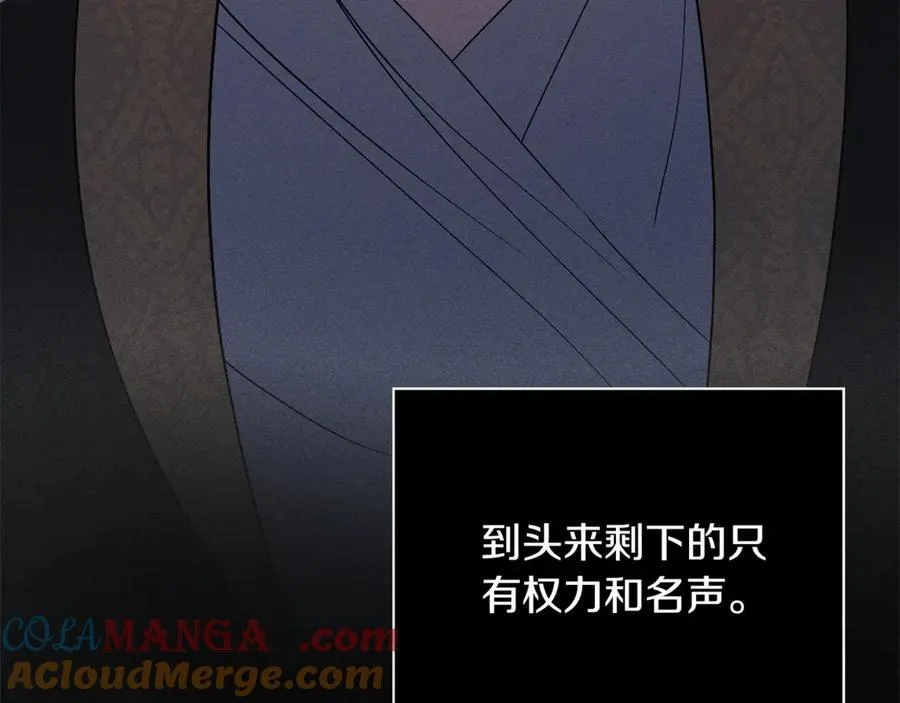 第59话 除掉那个女人 第197页