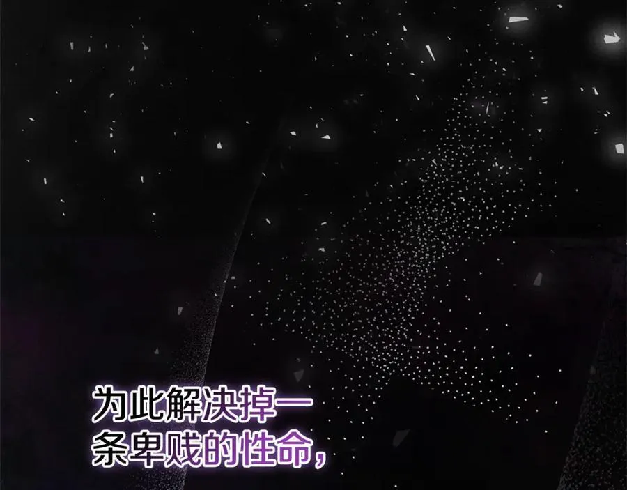 第59话 除掉那个女人 第199页
