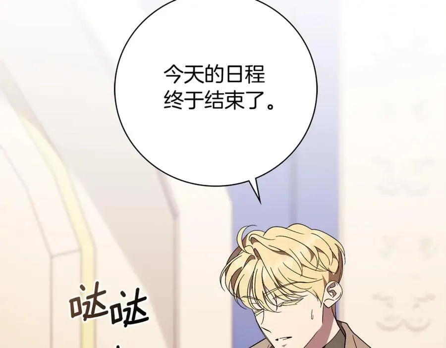 第59话 除掉那个女人 第207页