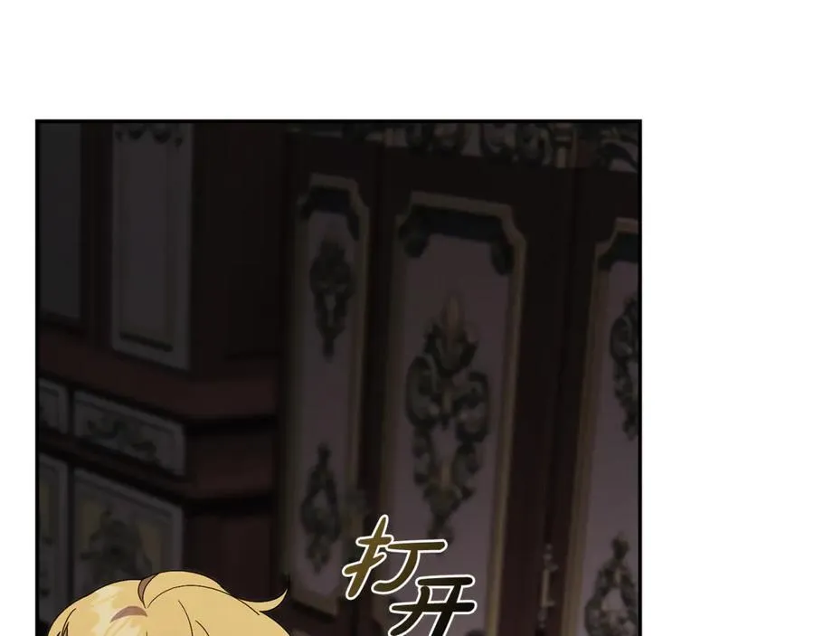 第59话 除掉那个女人 第226页