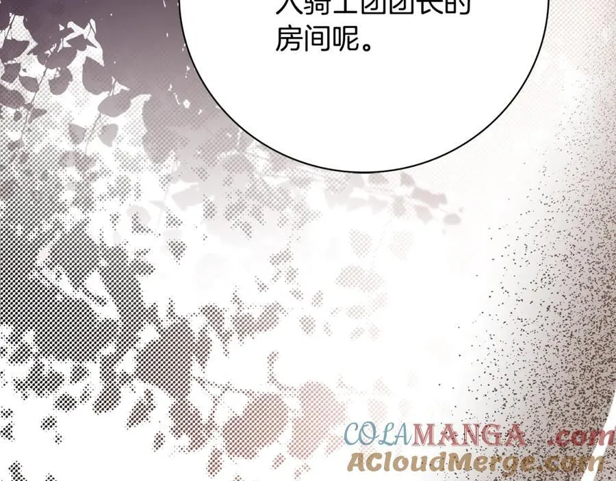 第59话 除掉那个女人 第241页