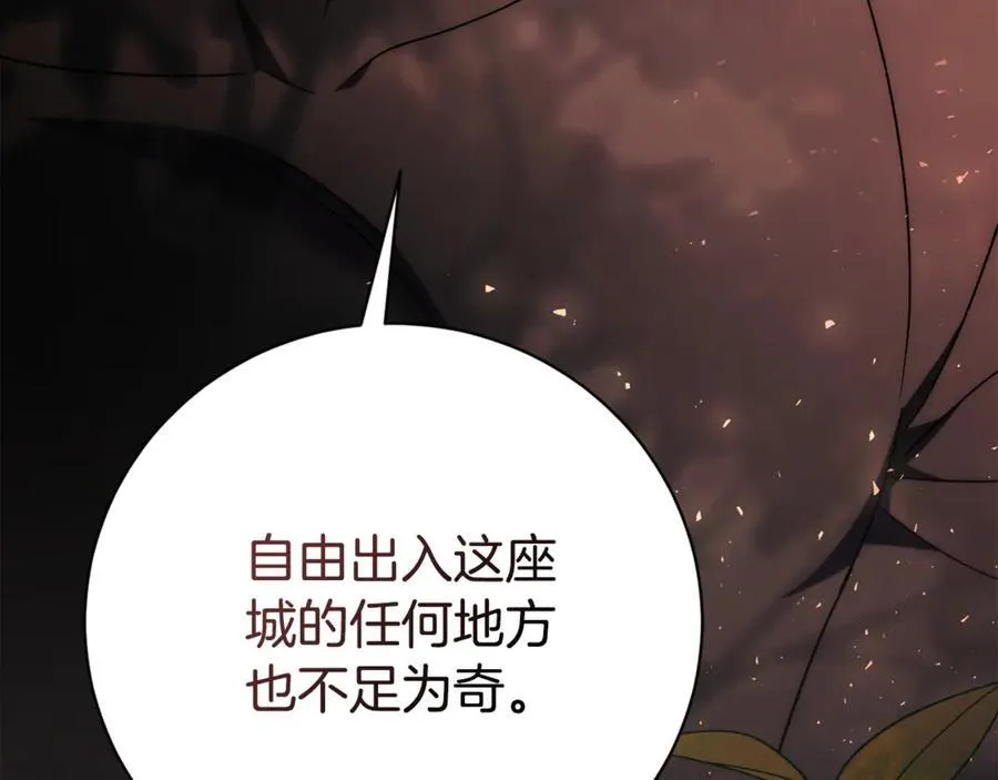 第59话 除掉那个女人 第246页