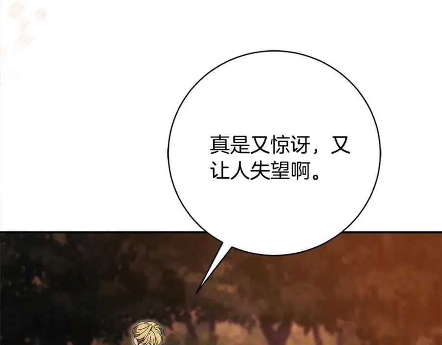 第59话 除掉那个女人 第251页
