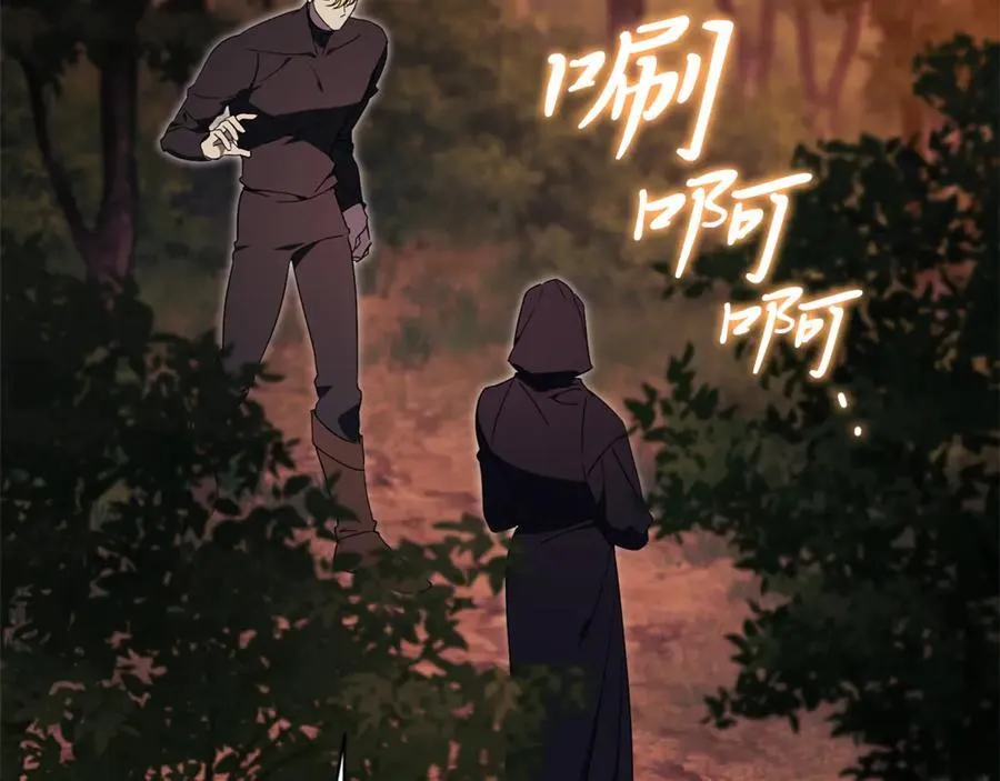 第59话 除掉那个女人 第252页