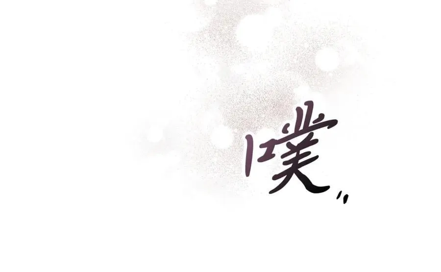 第59话 除掉那个女人 第254页