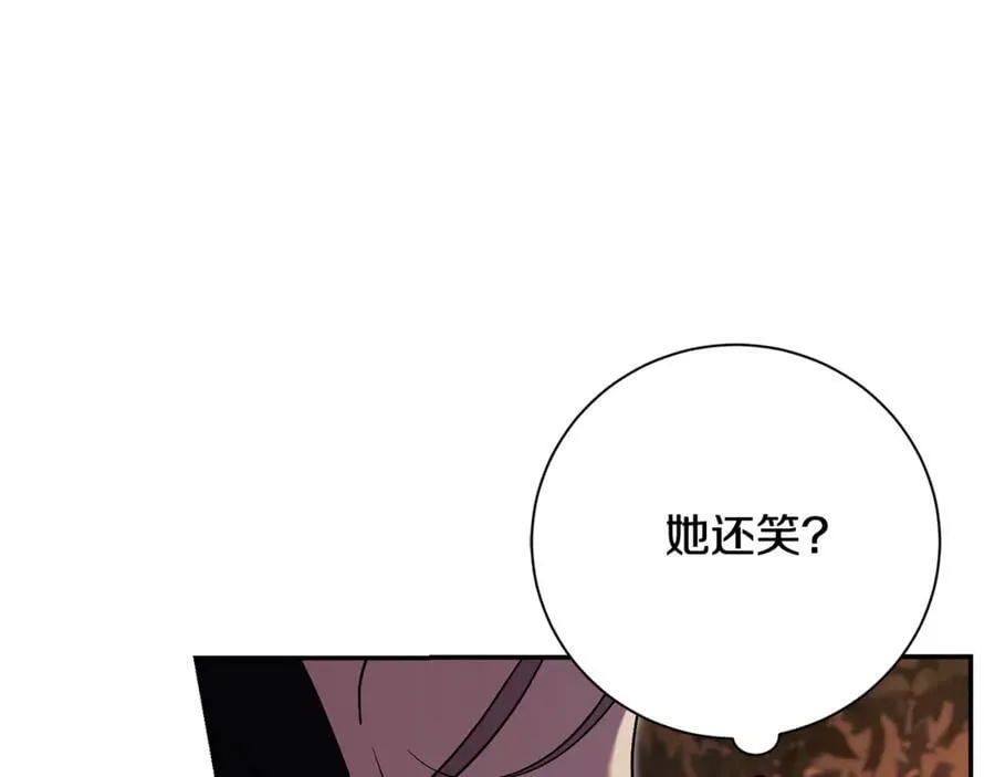 第59话 除掉那个女人 第255页